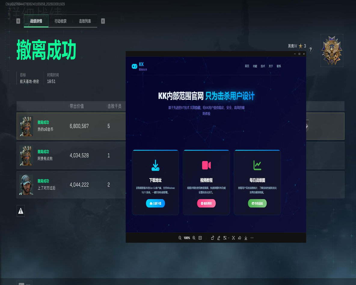 三角洲物资挂辅助免费透视自瞄效果