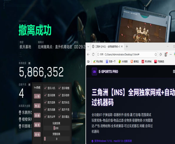 三角洲物资挂辅助免费软件效果